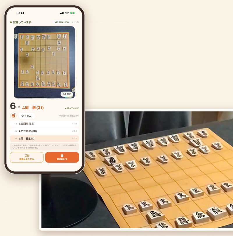 対局中のコマドリの画面。指した手を記録している