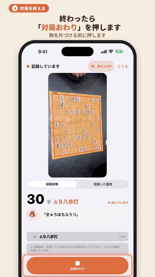 対局を終えるの画面